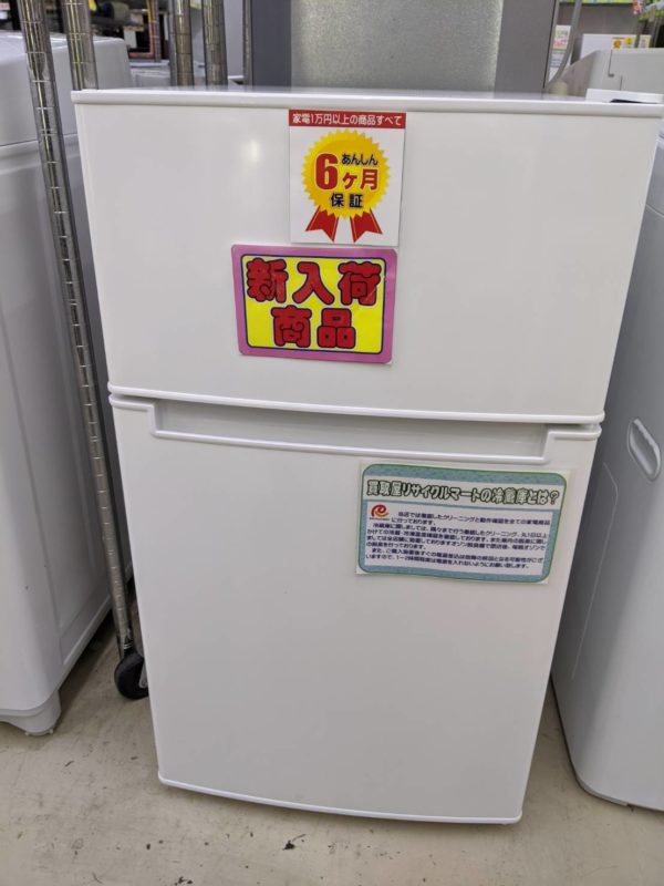 オシャレな冷蔵庫です！！【TAGlabel/タグレーベル　85L冷蔵庫　２０１９年式　AT-RF85B】を買取致しました。 - リサイクルマートは現在冷蔵庫の買取、家具の買取強化中です！お気軽にお問い合わせください。