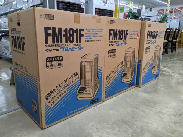 【⭐未使用品⭐ DAINICHI 業務用石油ストーブ FM-181F ダイニチ】お買い取り致しました‼⭐糟屋郡 志免町 リサイクルショップ リサイクルマート志免店⭐ - リサイクルマートは現在冷蔵庫の買取、家具の買取強化中です！お気軽にお問い合わせください。