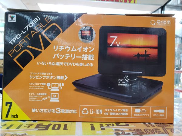 Quriom　/　キュリオム　ポータブルDVDプレーヤー　2020年製　TPD-L70　買取致しました！ - リサイクルマートは現在冷蔵庫の買取、家具の買取強化中です！お気軽にお問い合わせください。