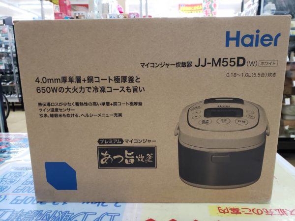 Haier　/　ハイアール　5.5合　炊飯ジャー　JJ-M55D　未使用品　買取致しました！ - リサイクルマートは現在冷蔵庫の買取、家具の買取強化中です！お気軽にお問い合わせください。