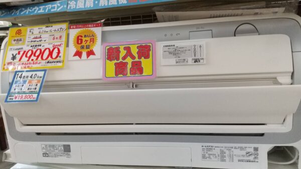 【超美品!! DAIKIN ダイキン 4.0kwルームエアコン 2018年製 AN40WAP-W】を買取致しました！！ - リサイクルマートは現在冷蔵庫の買取、家具の買取強化中です！お気軽にお問い合わせください。