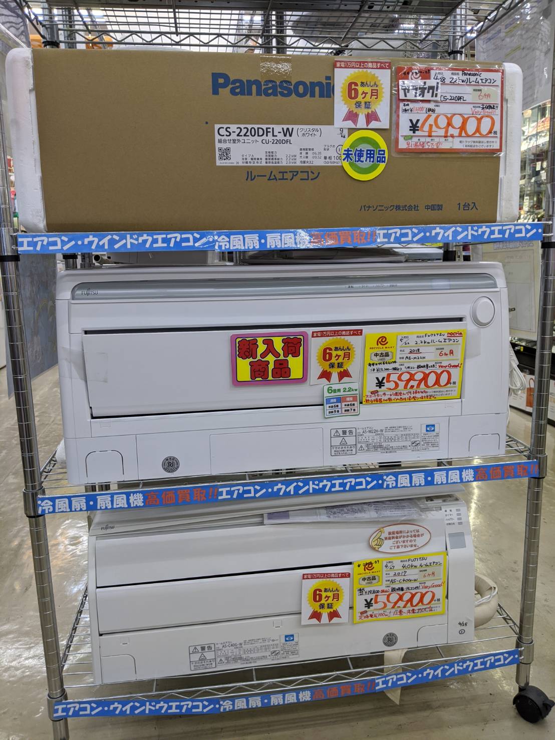 熱中症対策にリサイクルマート糸島店の夏物家電はいかがでしょうか？