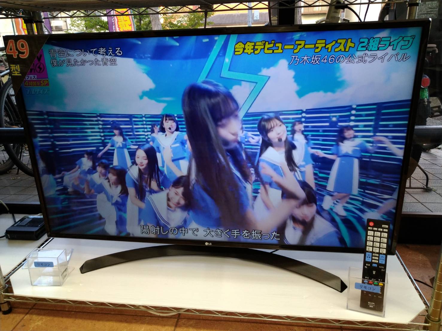 2017年製 LG 49型液晶テレビ 4K対応 49UJ630A スマートTV 】をお買取り ...