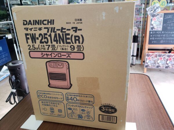 DAINICHI ダイニチ 石油ファンヒーター ブルーヒーター 新品未開封品 買取いたしました！ - リサイクルマートは現在冷蔵庫の買取、家具の買取強化中です！お気軽にお問い合わせください。