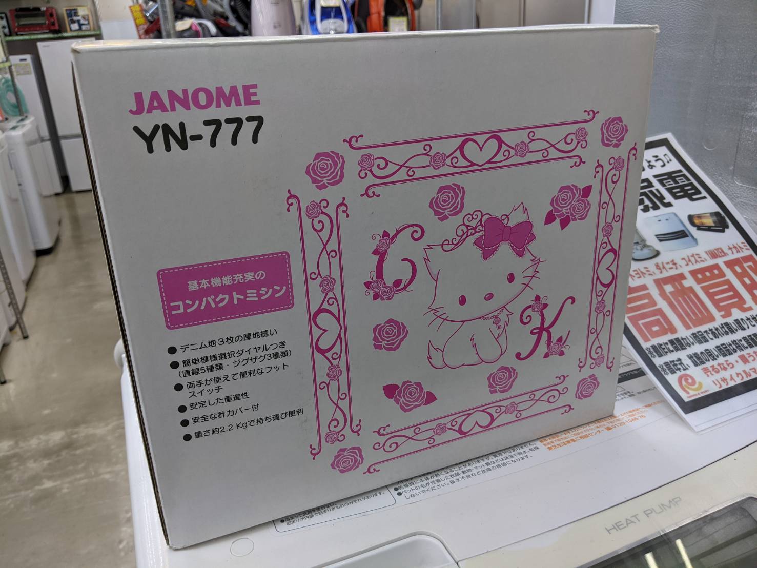 JANOME ジャノメ コンパクトミシン YN-777 裁縫 洋裁 キティ】をお