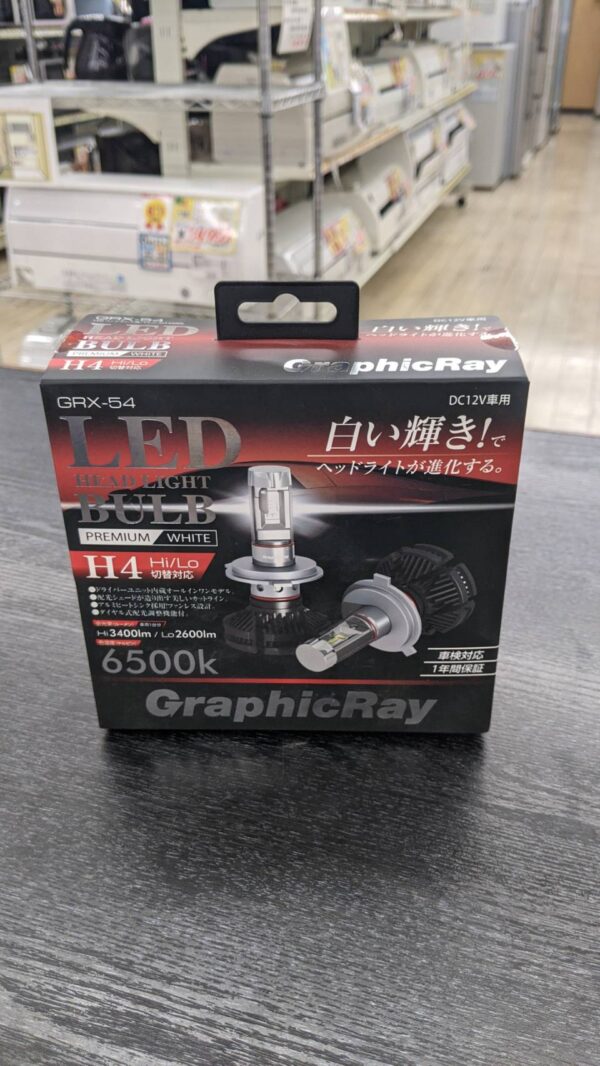 GrahicRay LED フロント ヘッドライト 6500K H4 2600lm 3400lm ＧＲＸ-54 白い輝き！を買取りさせて頂きました。 - リサイクルマートは現在冷蔵庫の買取、家具の買取強化中です！お気軽にお問い合わせください。