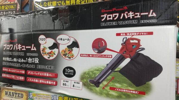 電動工具強化中!!!ナカトミ ブロワ バキューム EBV-950D NAKATOMI をお買取りさせて頂きました!! - リサイクルマートは現在冷蔵庫の買取、家具の買取強化中です！お気軽にお問い合わせください。