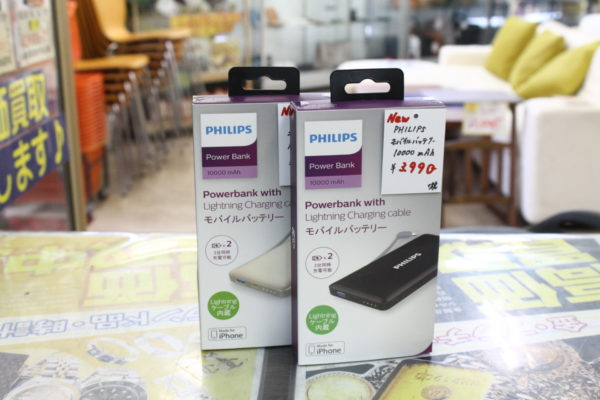 【新品 未開封品 PHILIPS フィリップス モバイルバッテリー 1000mAh 】を買取させて頂きました！ - リサイクルマートは現在冷蔵庫の買取、家具の買取強化中です！お気軽にお問い合わせください。