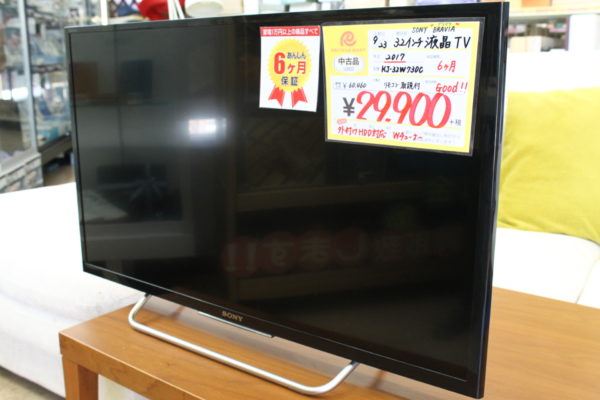 【2017年製 SONY ソニー 32インチ 液晶テレビ BURAVIA ブラビア KJ-32W730C 】を買取させて頂きました！ - リサイクルマートは現在冷蔵庫の買取、家具の買取強化中です！お気軽にお問い合わせください。