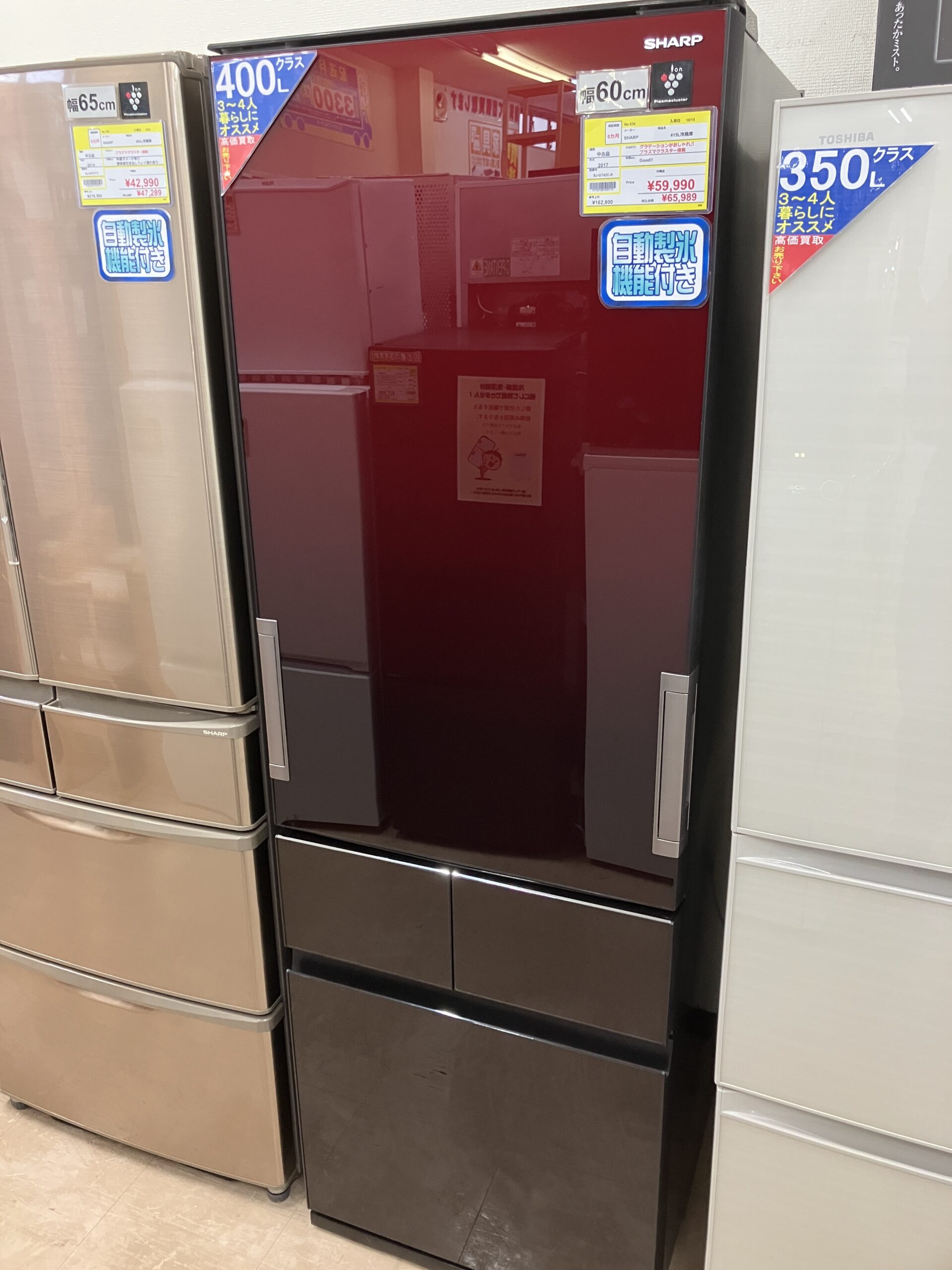 冷蔵庫　HITACHI R-XG5100G(XT) 2017年製３段ケース