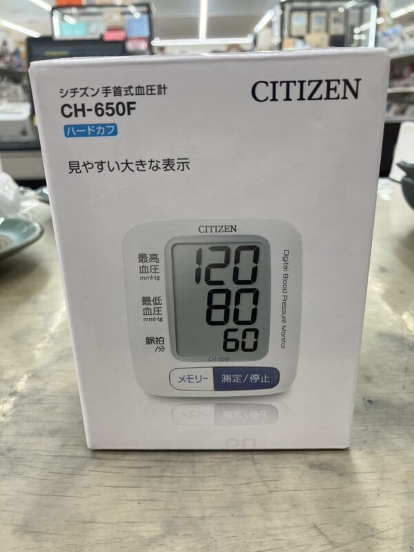 今回は【CITIZEN/シチズン/CH-650F/手首式血圧計/中古品】をお買取致しました！！ - リサイクルマートは現在冷蔵庫の買取、家具の買取強化中です！お気軽にお問い合わせください。