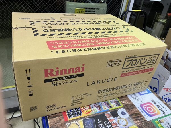 【☆新品☆Rinnai グリル付きガステーブル RTS65WK14RG-CL プロパン リンナイ 水無両面 ココットプレート】を買取致しました！！ - リサイクルマートは現在冷蔵庫の買取、家具の買取強化中です！お気軽にお問い合わせください。