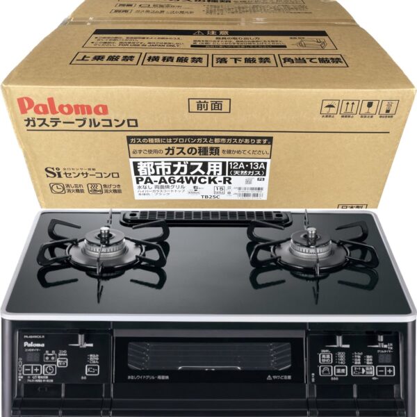 【未使用未開封 / Paloma(パロマ) / ガスコンロ / PA-A64WCK / Ｓ-series / ハイパーガラスコート】買取させて頂きました！！ - リサイクルマートは現在冷蔵庫の買取、家具の買取強化中です！お気軽にお問い合わせください。