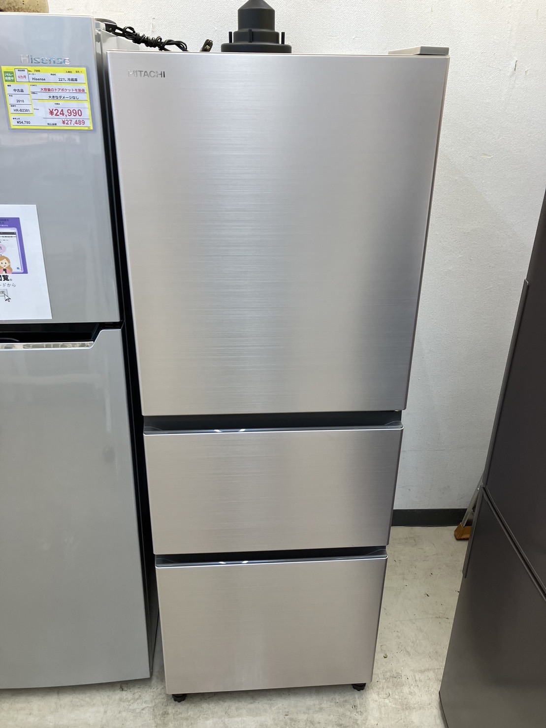 HITACHI 3ドア冷蔵庫 真空チルド付き 2013年製 R-S270DMV - 冷蔵庫