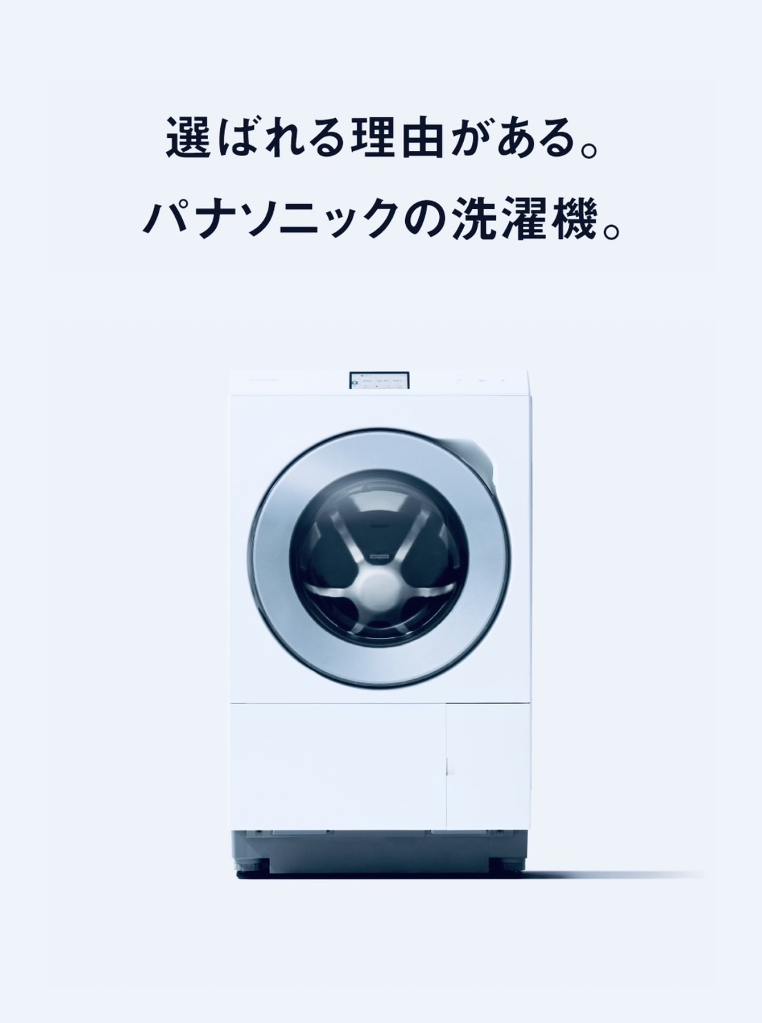Panasonic/パナソニック ななめドラム式洗濯乾燥機 はやふわ乾燥 ヒートポンプ方式 をお売りください！！