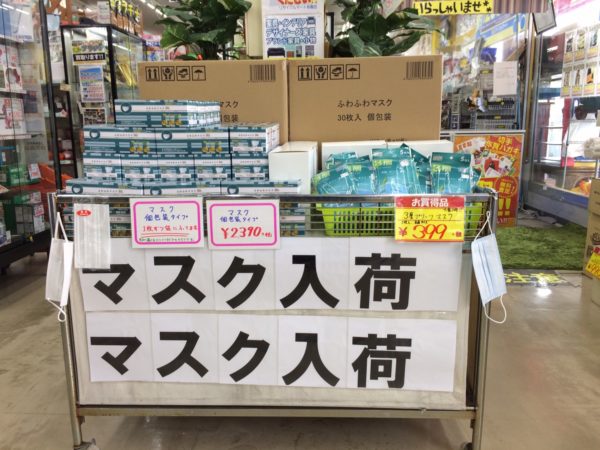 大量入荷！！【ふわふわマスク　個包装30枚入り　幅広耳ゴムタイプ】を買取致しました。 - リサイクルマートは現在冷蔵庫の買取、家具の買取強化中です！お気軽にお問い合わせください。