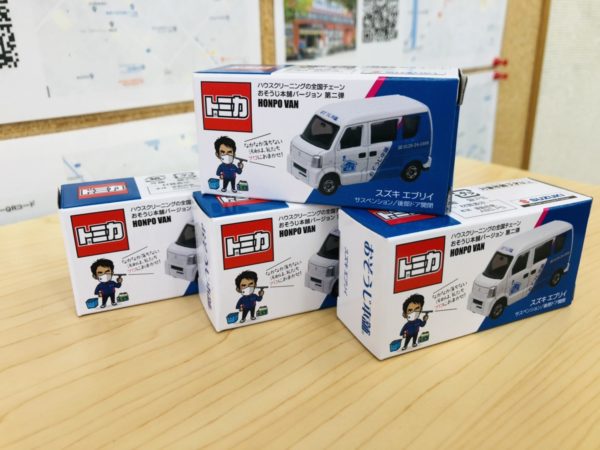 【トミカ / 第ニ弾おそうじ本舗バージョン / 限定 / スズキエブリイ】買取させて頂きました！！ - リサイクルマートは現在冷蔵庫の買取、家具の買取強化中です！お気軽にお問い合わせください。