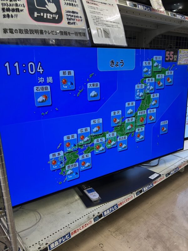 【有機EL AQUOS SHARP 55型 4K テレビ 4T-C55CQ1 2020年製 シャープ アクオス  】をお買取致しました！！！！！ - リサイクルマートは現在冷蔵庫の買取、家具の買取強化中です！お気軽にお問い合わせください。