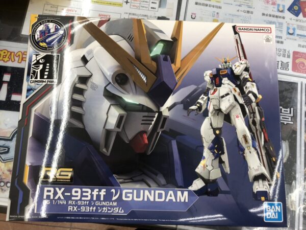 【🌟未組立品🌟 BANDAINAMCO バンダイナムコ RG RX-93ff νガンダム ららぽーと福岡 限定モデル】買取り致しました!★福岡市 城南区 リサイクルショップ リサイクルマート片江店★ - リサイクルマートは現在冷蔵庫の買取、家具の買取強化中です！お気軽にお問い合わせください。