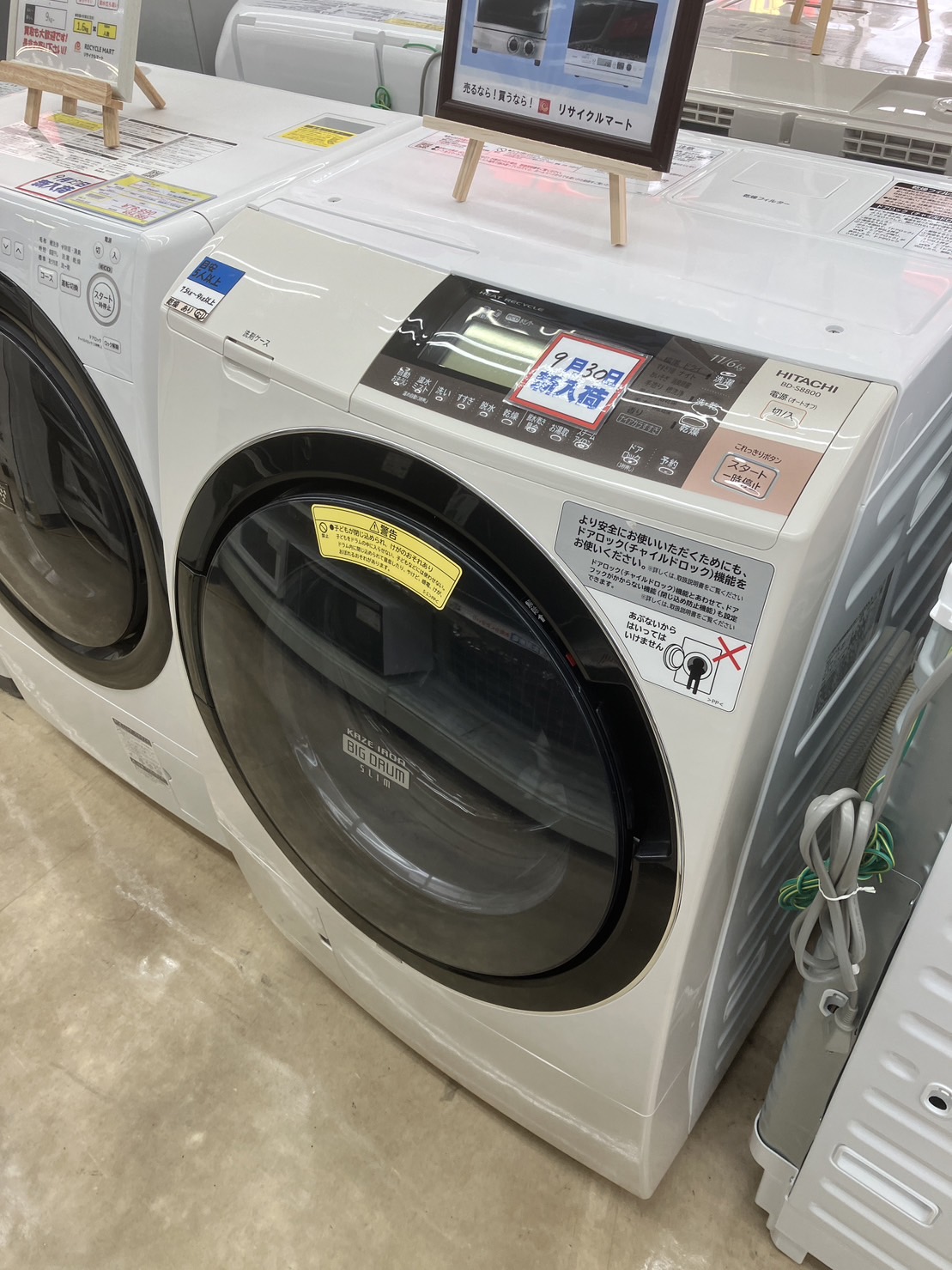 11.0㎏/6.0㎏ ドラム式洗濯機 洗濯乾燥機 HITACHI/日立 2015年製 BD 
