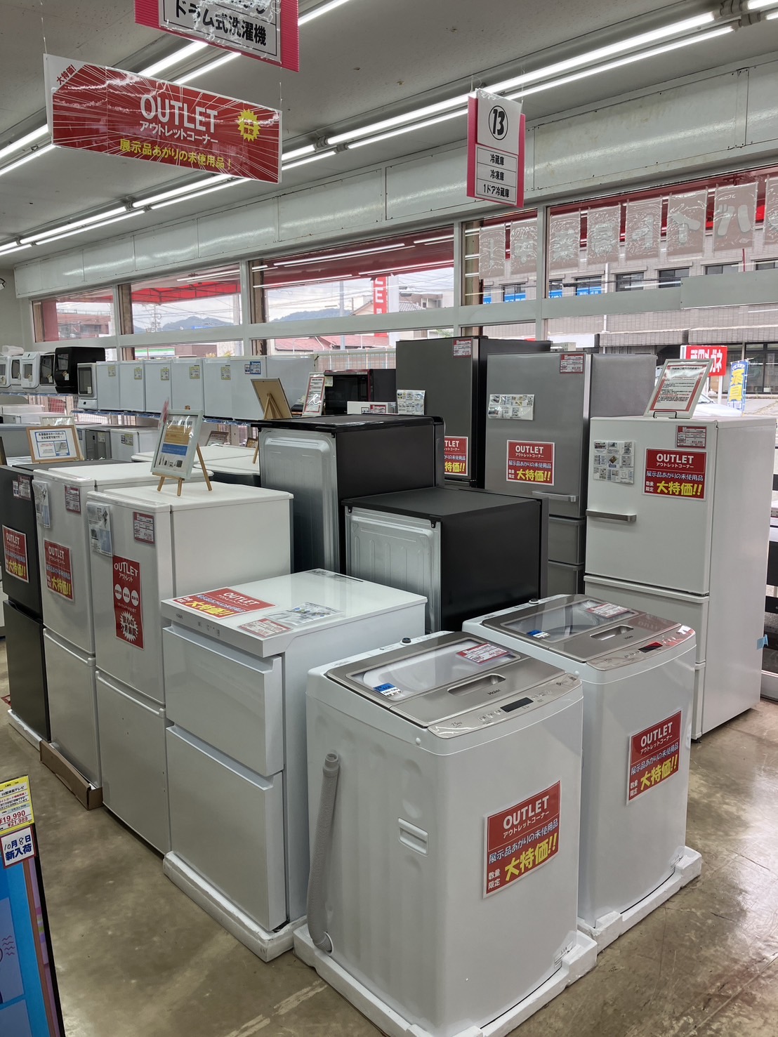 【アウトレット】コーナー、新商品入荷しました！