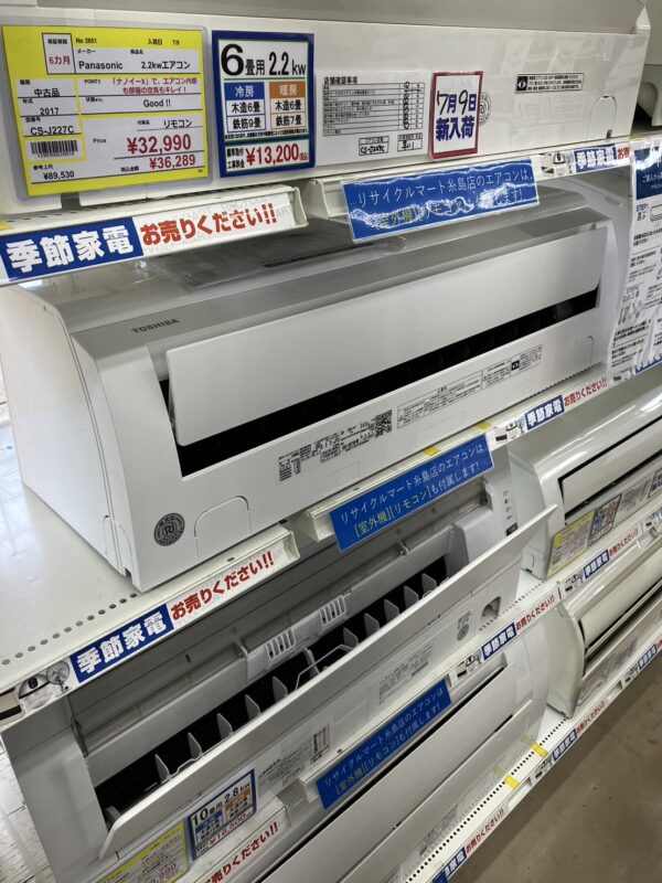 本日は【 TOSHIBA 2.2kwルームエアコン　RAS-H221MA　2021年式　東芝】を買取いたしました！ - リサイクルマートは現在冷蔵庫の買取、家具の買取強化中です！お気軽にお問い合わせください。