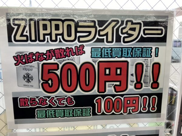 Zippoライター☆最低買取保証☆中古 リサイクル ジャンク ジッポー☆糸島 前原 西区 九大 福岡