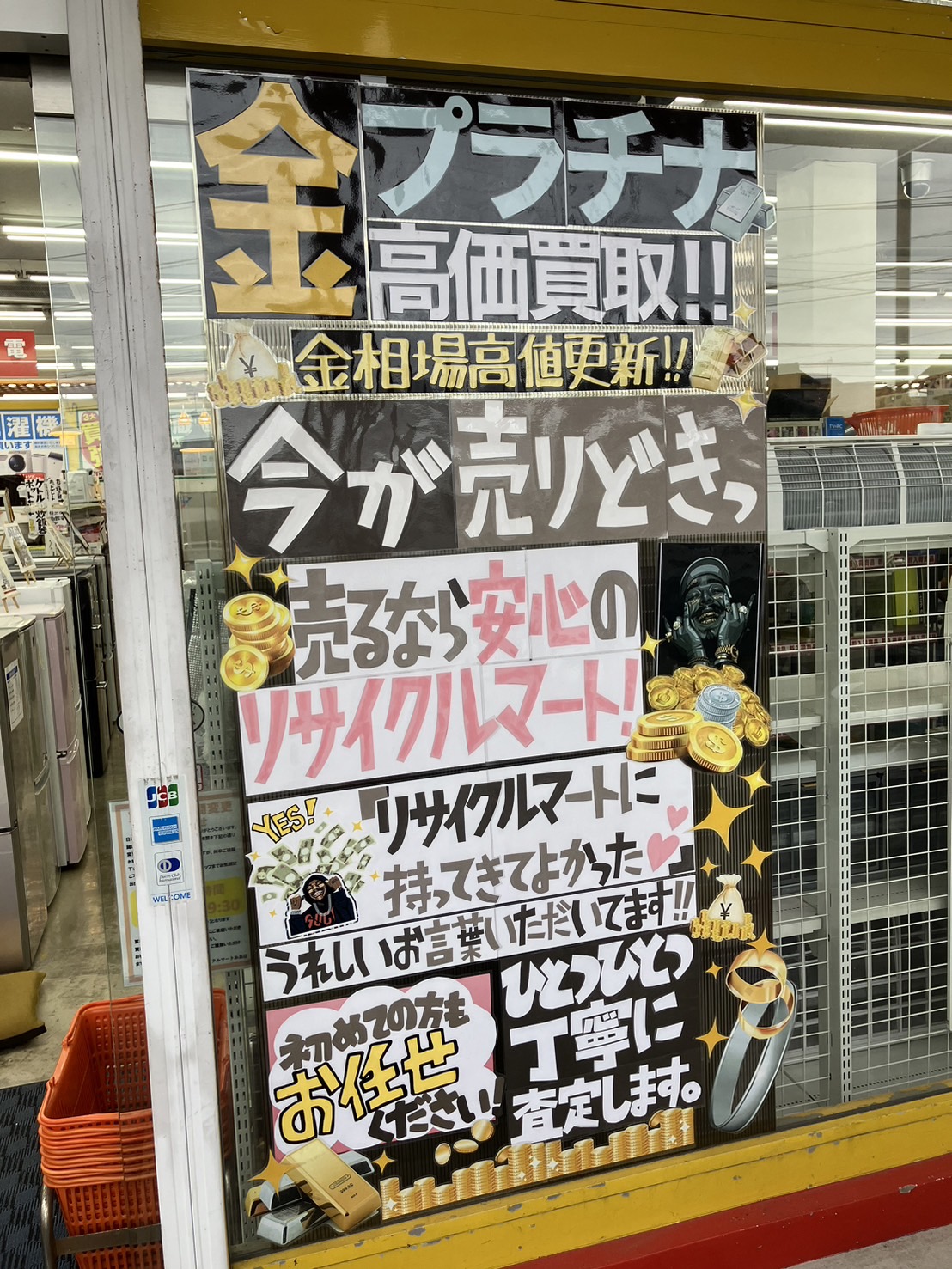 買い取り！☆金 プラチナ☆糸島 前原 西区☆リサイクルショップ 買取専門☆地金☆査定無料