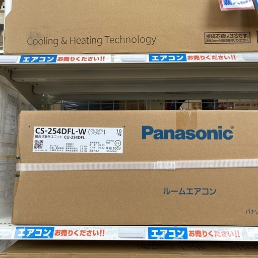 【2024年製 Panasonic パナソニック 2.5kwエアコン CS-254DFL 未使用品】お買取りしました！ - リサイクルマートは現在冷蔵庫の買取、家具の買取強化中です！お気軽にお問い合わせください。